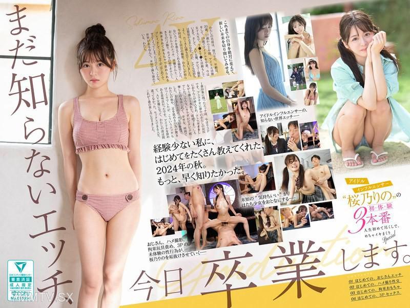 [中文字幕]SONE-663 令人激動的校园时光——体验未知的性爱世界，今天就要毕业了。偶像网红‘桜乃りの’的初体验三场，生命中的第一次尽情享受，完全陶醉的特别篇。 桜乃りの 桜乃りの