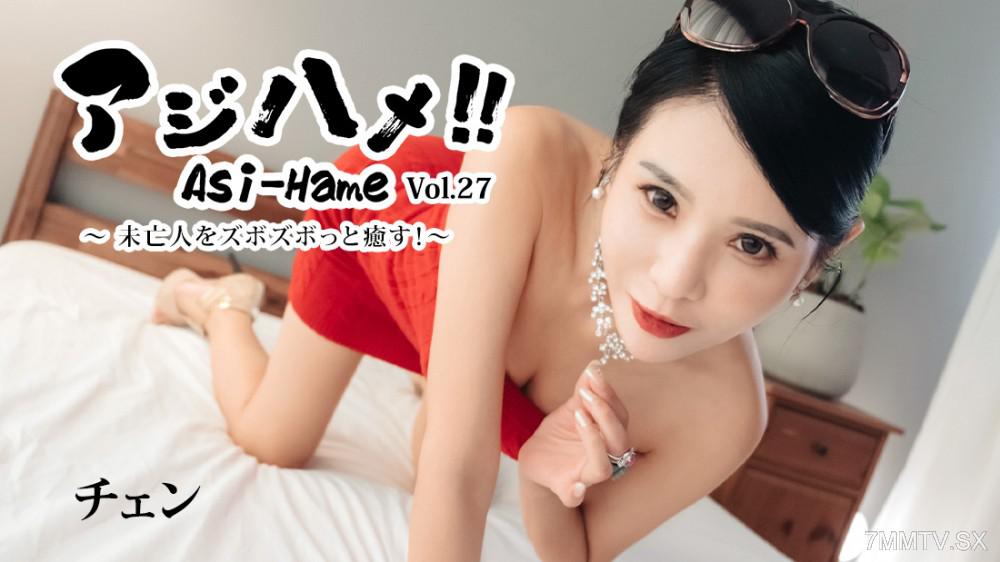 [無碼]HEYZO-3861 亞洲顏射！！Vol.27～犯人寂寞寡婦癒心！～- 張 チェンナナ チェンナナ