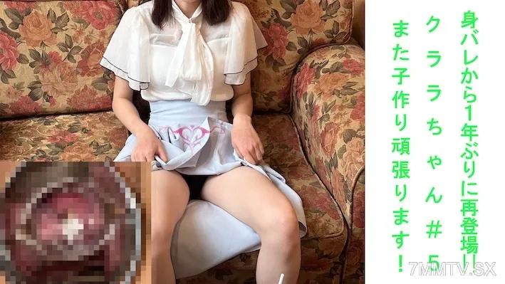[無碼]fc2-ppv 4549354 風靡一時，身分曝光一年後，為了懷孕再次回來的20歲克拉拉小姐＃５
