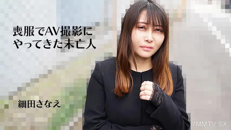 [無碼]HEYZO-3270 細田紗奈 細田さなえ 細田さなえ