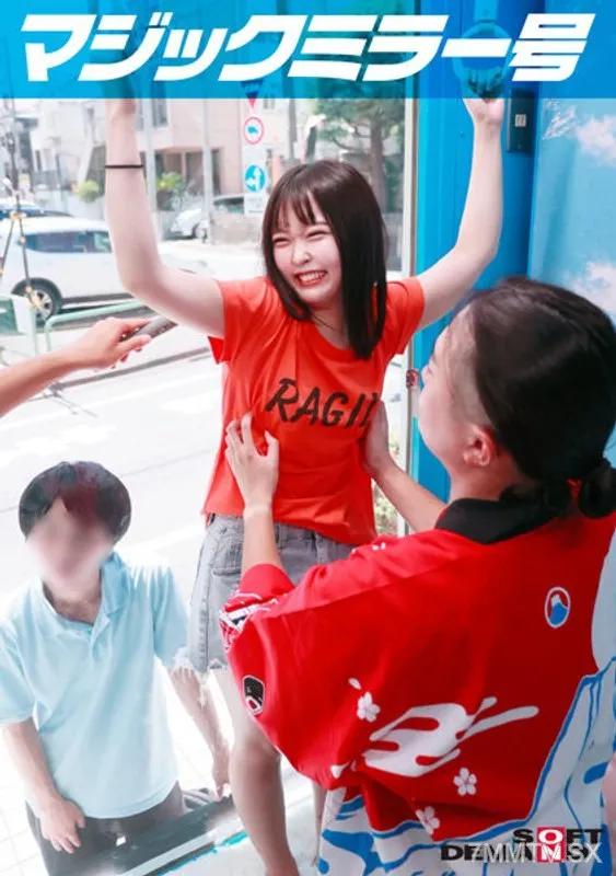 MMGH-301 魔術鏡之車 我慢不住的輕觸挑戰賽 No.1 小侑香 18歲 素人 素人