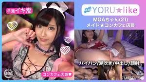 SUKE-090 【豐滿臀部＋絕美腰線】MOA小姐★在咖啡廳工作的修長美少女店員，在那裡與您約會！渴望吸吮雞巴的她，毫無保留地展現肉棒慾望，以無底深淵的性慾服務遊戲，與無法滿足的性慾瘋狂地噴射淫水，達到高潮的顏射性愛！！【YORU★like.11】 安藤茉莉 安藤もあ 安藤もあ
