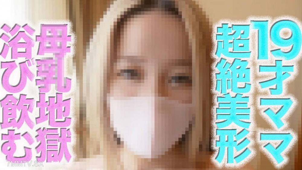 [無碼]fc2-ppv 4887468 １９歲的嬌小胸部四處飛濺！！FC2最佳新秀！！完全露臉！乳汁流動飛濺！體液飛濺！超絕美型！神級身材！神乳！完全首次拍攝！！個人拍攝的第539位成員