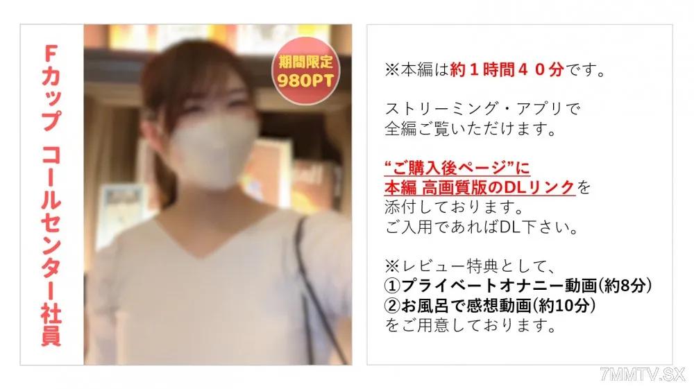 [無碼]fc2-ppv 3947396 [No]優雅的呼叫中心員工Yui-chan（25）用電話中永遠聽不到的呻吟聲來愛性愛[1小時40分鐘][包括2個主要評論獎金] FC2-PPV-3947396