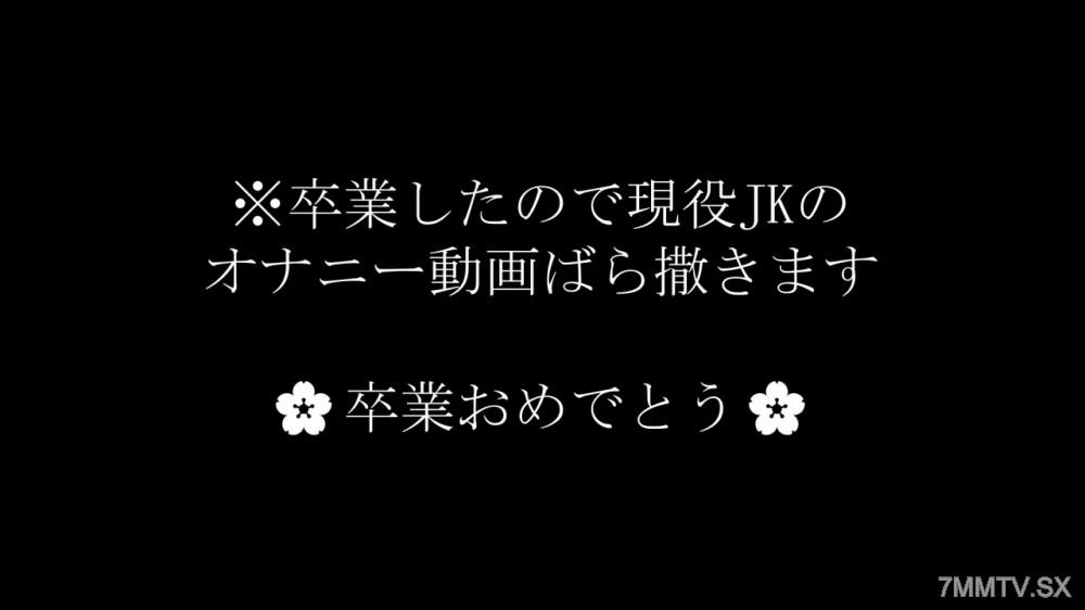 [無碼]fc2-ppv 4879978 ※凍結濃厚【24小時內刪除】地方現〇/系制服Ｇ罩杯的自慰影片。試用價格 | FC2電子市場