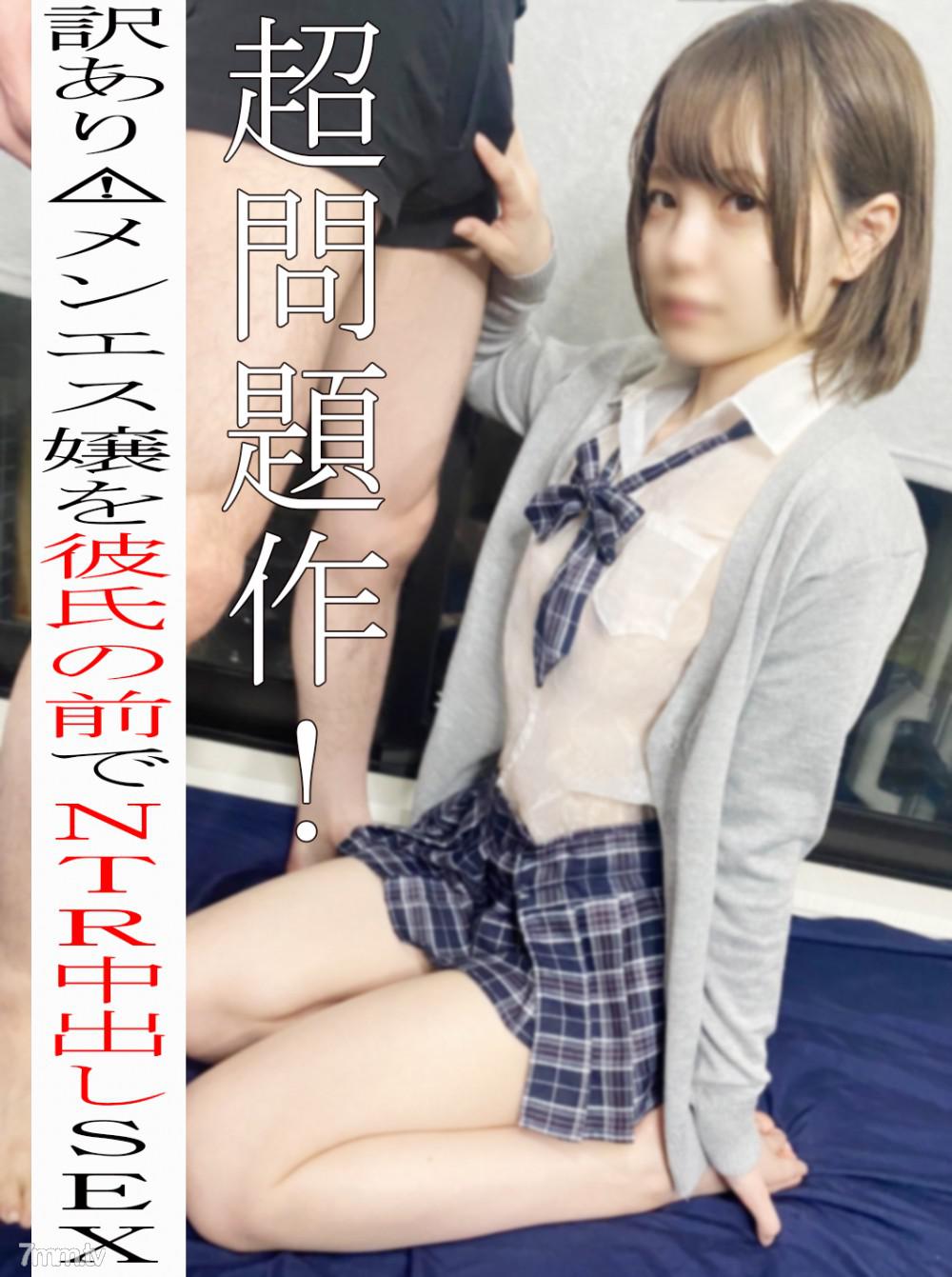 [無碼]fc2-ppv 2939595 *無* 超級有爭議的作品！對一個不還債的超級可愛女士的懲罰 w De М 在男友性愛面前穿著制服羞辱射精♡ FC2-PPV-2939595