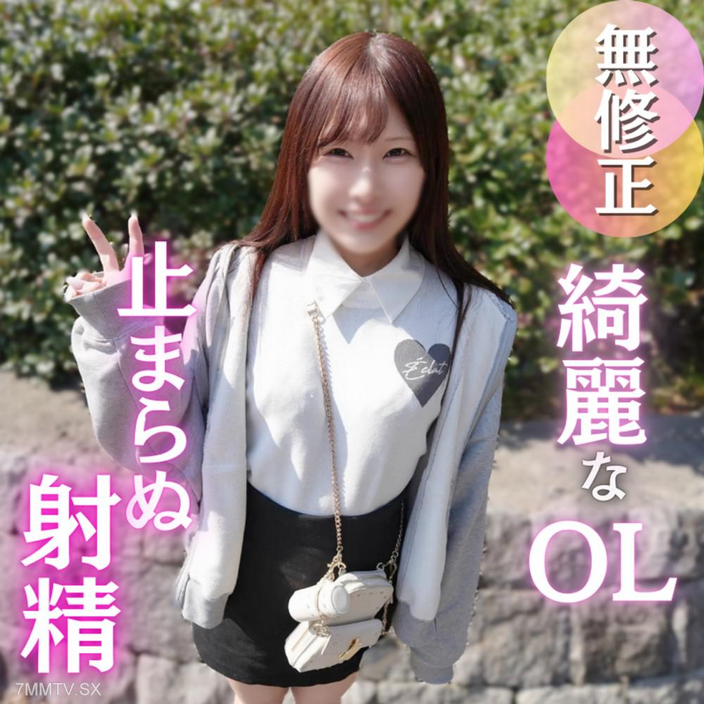 [無碼]fc2-ppv 4865691 3日間！70OFF【初撮り】綺麗系色白ＯＬ。溜めていた性欲をエッチな液とともに大解放！後は中出しフィニッシュも久々だからオールオッケー！！