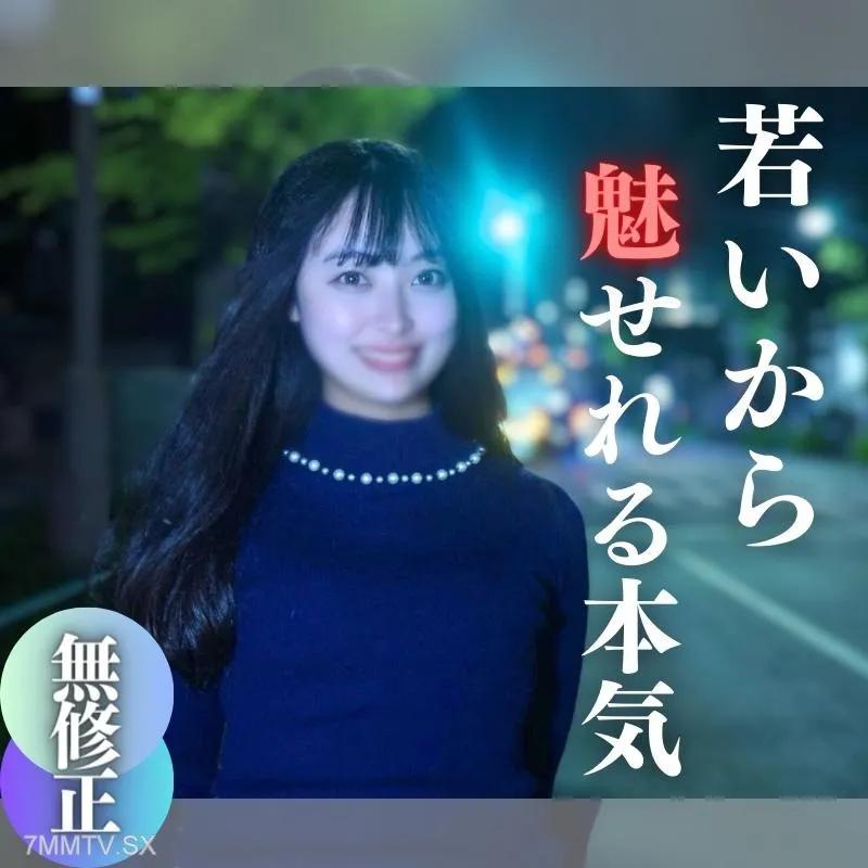 [無碼]fc2-ppv 4196196 限時3天！ 70% 折扣！ [臉部外觀] 嚴肅的性愛，因為你才19歲而吸引你。一個純潔無邪的前男友。儘管她對她的初戀酒店感到緊張，但她還是開始在她體內射精和射精。 FC2-PPV-4196196