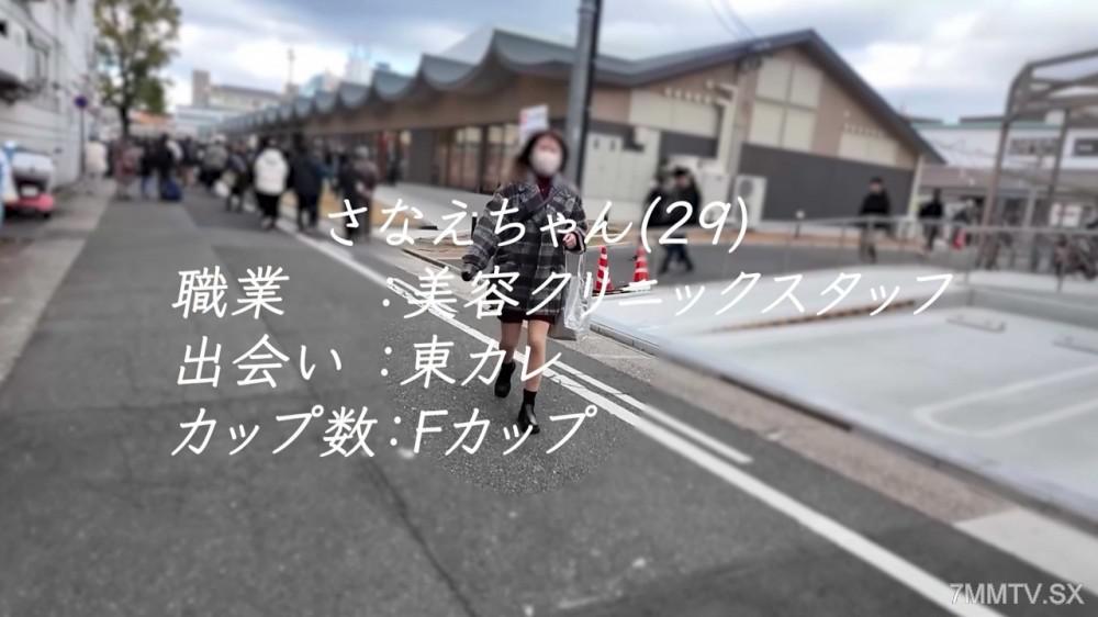 [無碼]fc2-ppv 4858343 顔也身材也完全像磯山沙◯か！？色氣濃厚F罩杯美容診所工作人員的公主初次治療♡