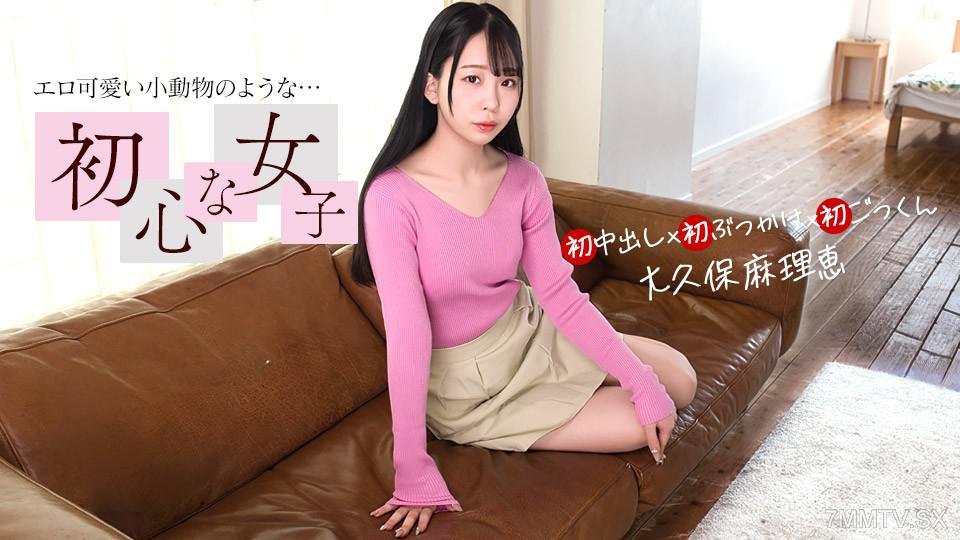 [無碼]030526_001 ウブな女のお初づくし 大久保真理恵 大久保真理恵