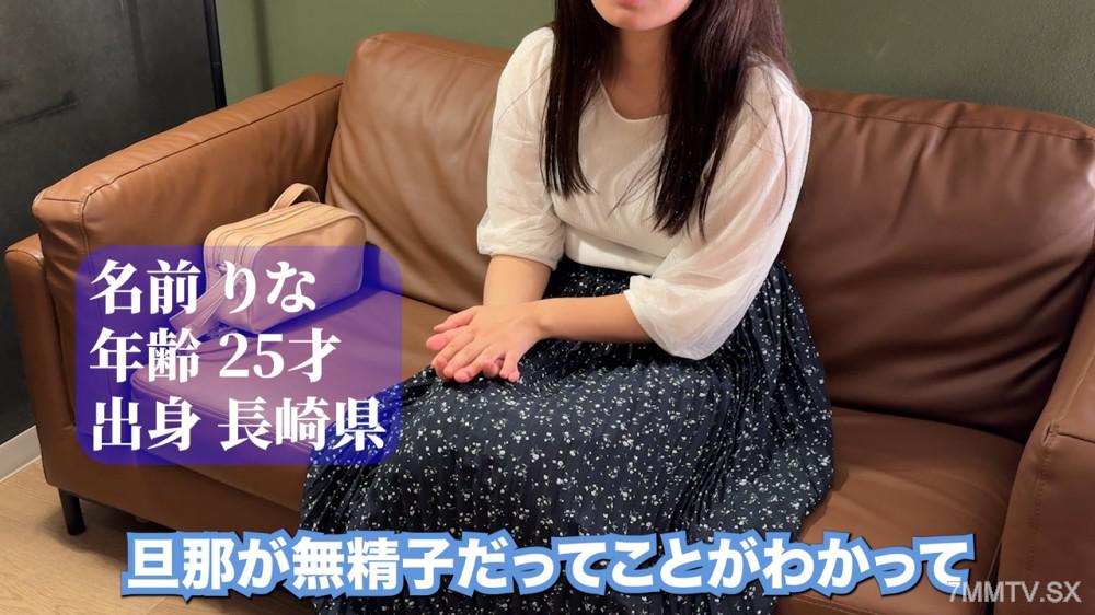 [無碼]fc2-ppv 4848907 旦那が無精子症のりなさん（25才）に性行為での精子提供を行ってきました