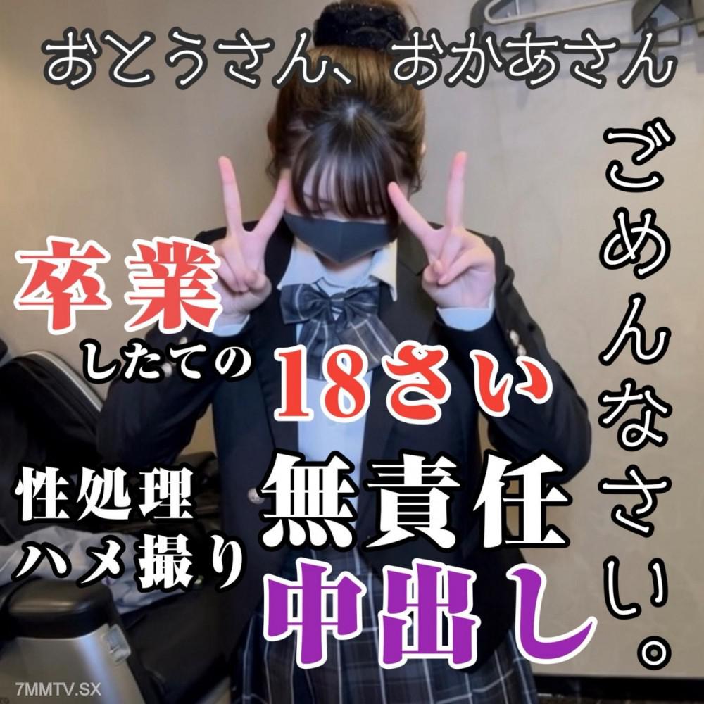 [無碼]fc2-ppv 4839349 【無・初撮影】初々しい18歳なりたて色白ちっぱいちゃん。制服着させて成り行きでおじさんに特濃精〇をぶち込まれるDIGITAL TATTOO | FC2電子市場