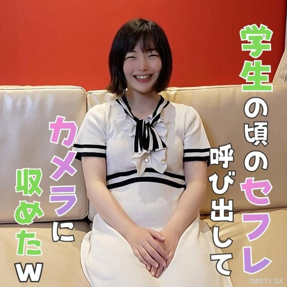 [無碼]fc2-ppv 4833987 【200本限定.価格】【低身長で地味なセフレとのハメ撮り】 ガク生の時に酔わせた勢いからセフレになったチョロい芋女。久々の再会を祝して中出し＆録画 | FC2電子市場