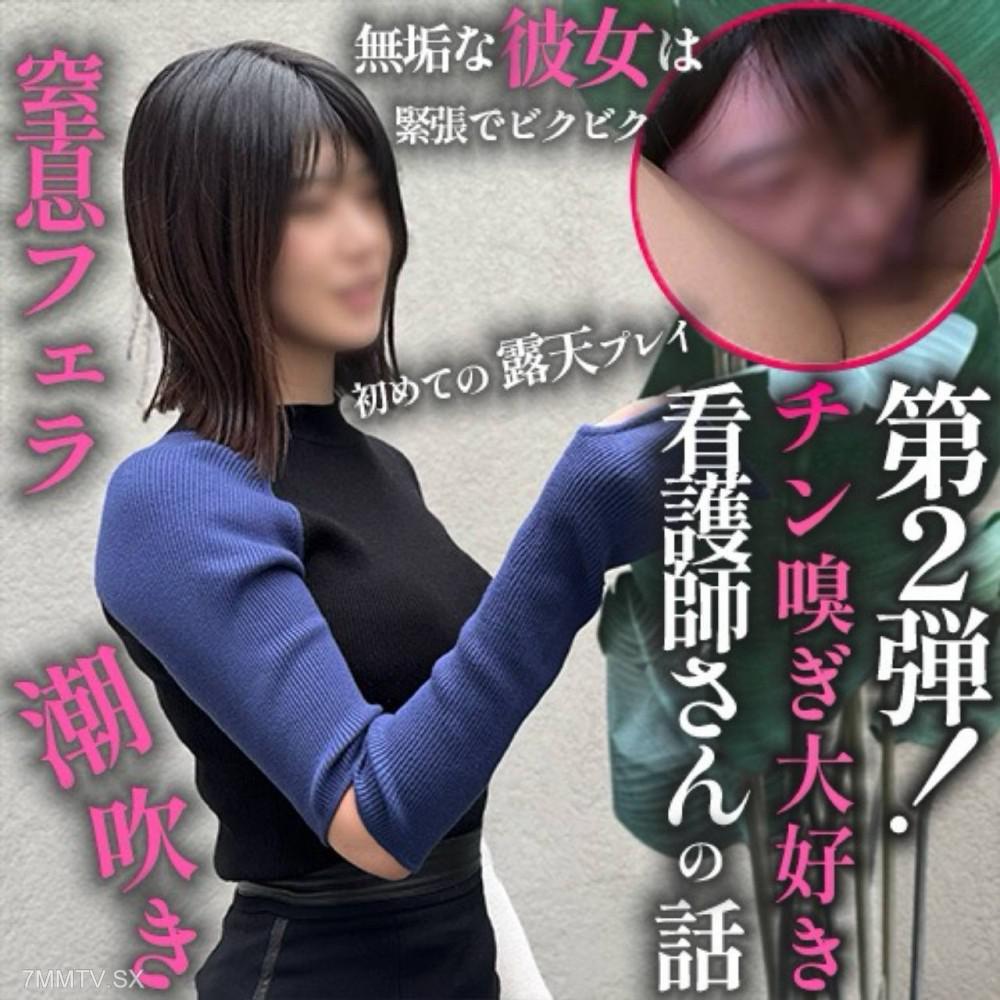 [無碼]fc2-ppv 4808147 【第2弾!】えっちするのって私から誘っても良いんですか？←女の本性。夜勤明け**２時間で癒しを乞うチンポの匂いを嗅ぐのが大好きな女に２連続中出し。休憩は40秒しか与えない
