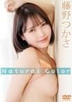 藤野つかさ