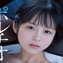 日向夏