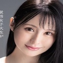 赤江恋実